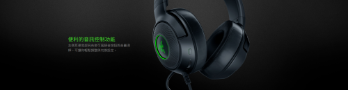 【有線電競耳機】Razer Kraken V3 X